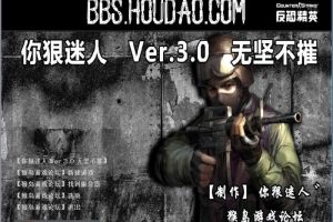你狠迷人゛ Ver.1.0 第四季之死亡黑暗