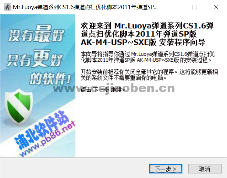 Mr.Luoya弹道系列CS1.6脚本