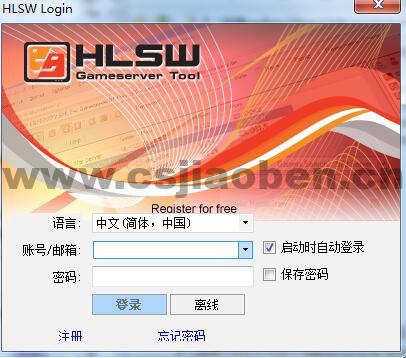 HLSW HL服务器管理